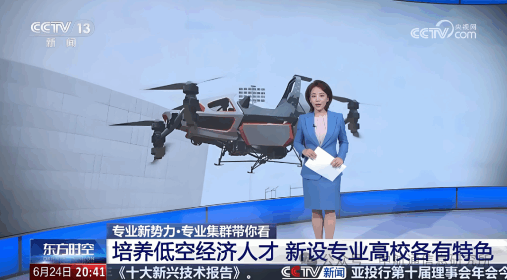低空经济“火”了，人才培养也要“火”起来！