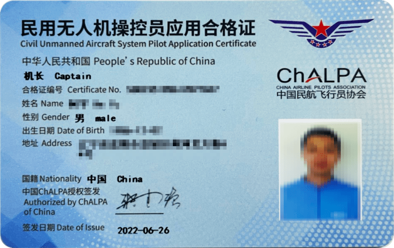 新质生产：低空经济教育培训分析发展