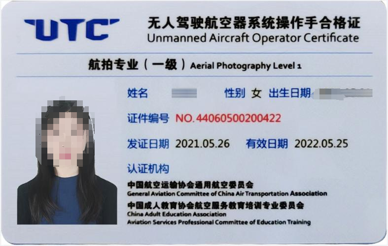 新质生产：低空经济教育培训分析发展