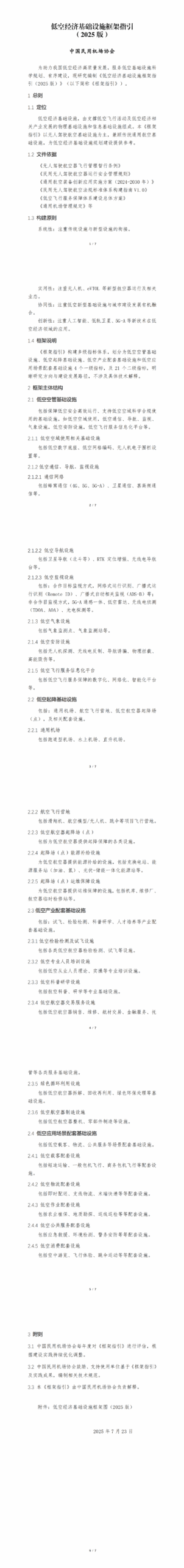 1753240877575933_00(1).png