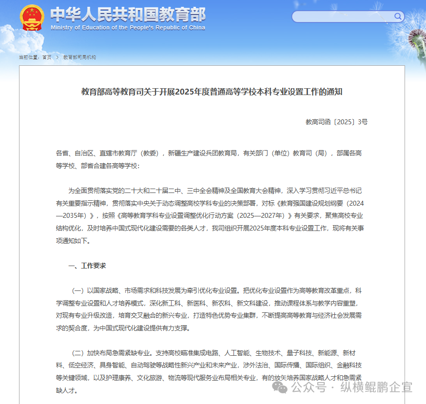 国家战略+教育布局双重信号：低空经济人才窗口期已至