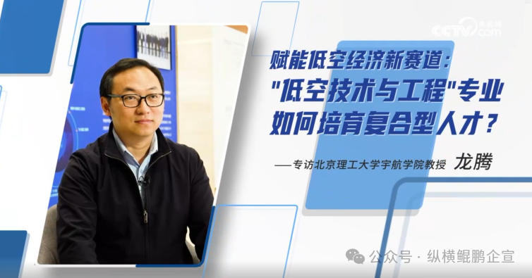 国家战略+教育布局双重信号：低空经济人才窗口期已至