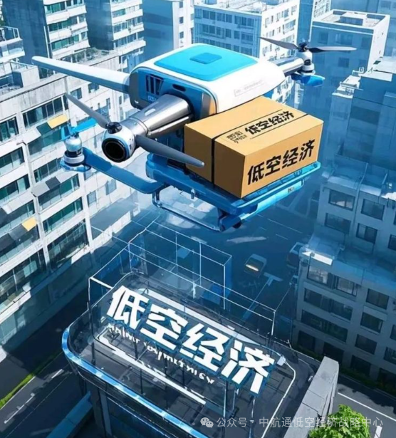 低空经济覆盖300多个应用场景，正在快速起飞!