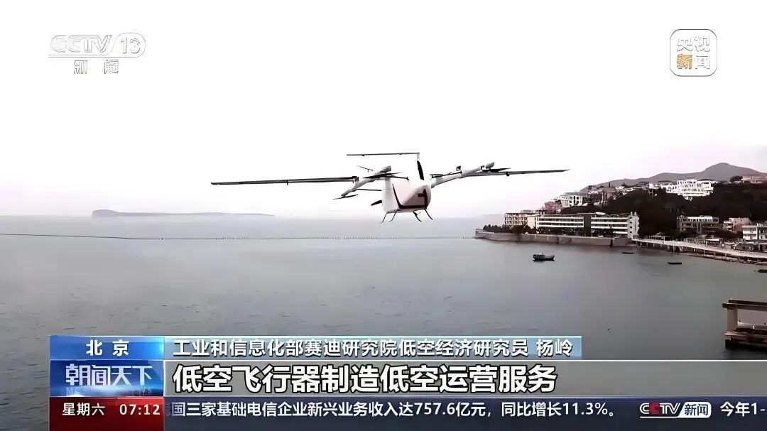 空域放开，低空经济迎来历史性机遇