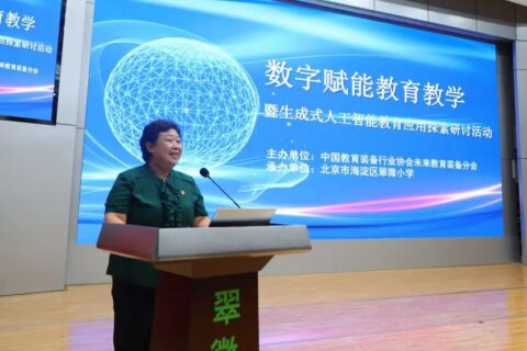 全国人工智能教育前沿动态