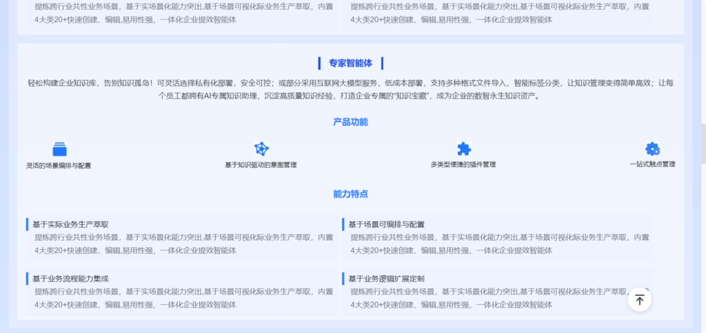 企业文档零散难找、内部经验难以沉淀、公有大模型存在泄露风险?优知库 UbiKB 来了！