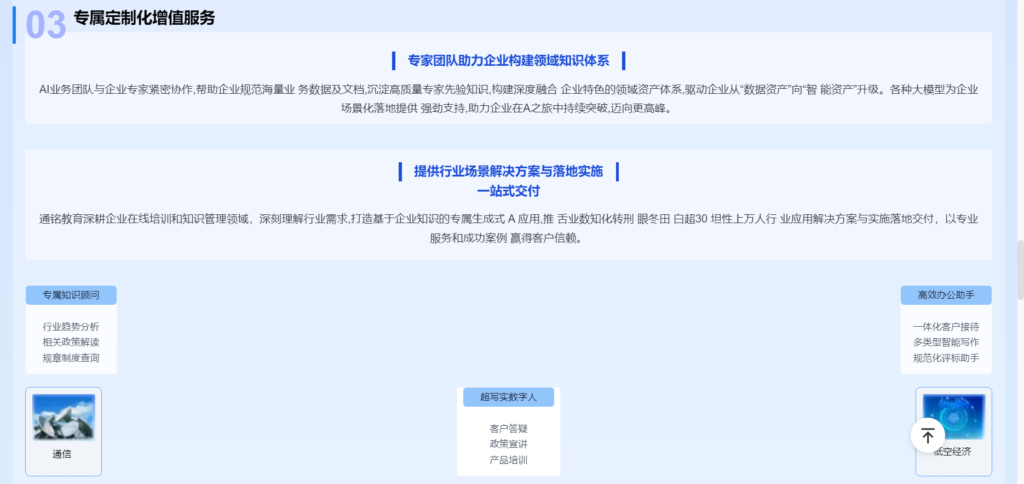 企业文档零散难找、内部经验难以沉淀、公有大模型存在泄露风险?优知库 UbiKB 来了！