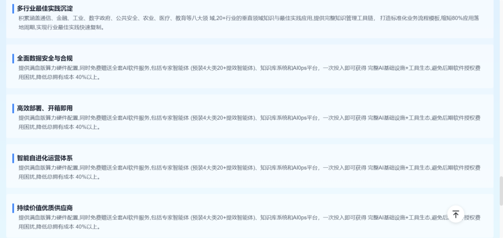 企业文档零散难找、内部经验难以沉淀、公有大模型存在泄露风险?优知库 UbiKB 来了！